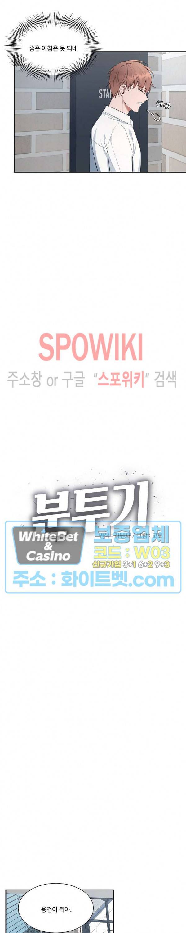 분투기 26화 4