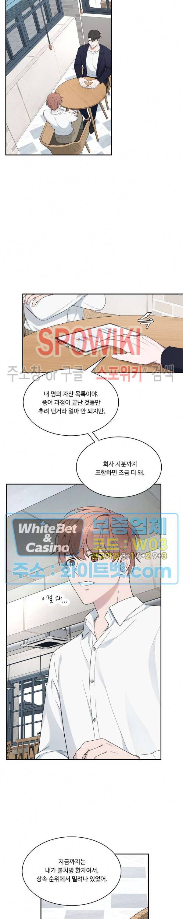 분투기 26화 5