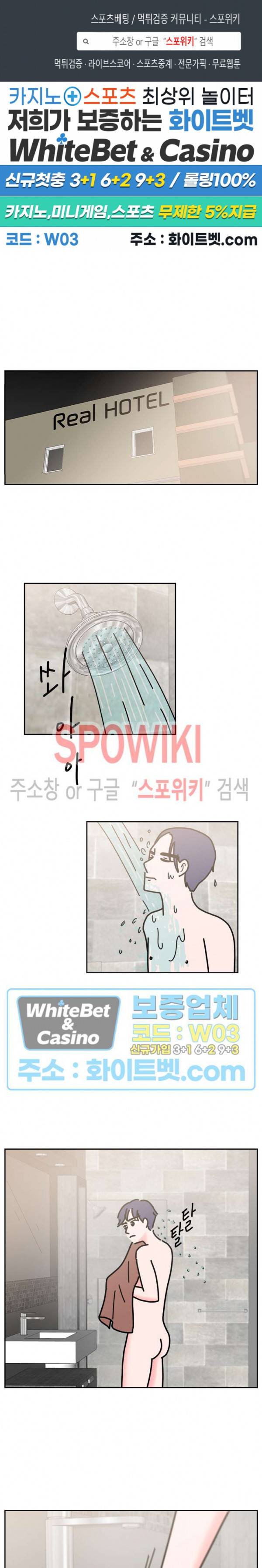현실ㅅㅅ 4화 1