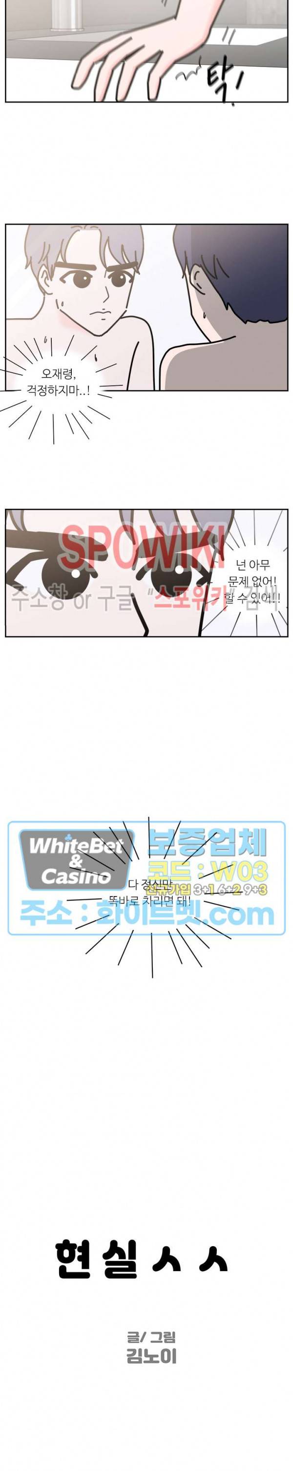 현실ㅅㅅ 4화 2