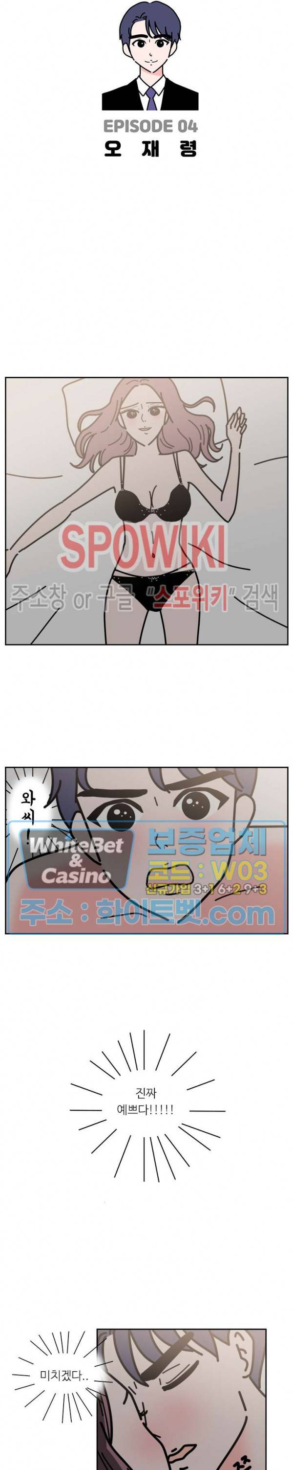 현실ㅅㅅ 4화 3