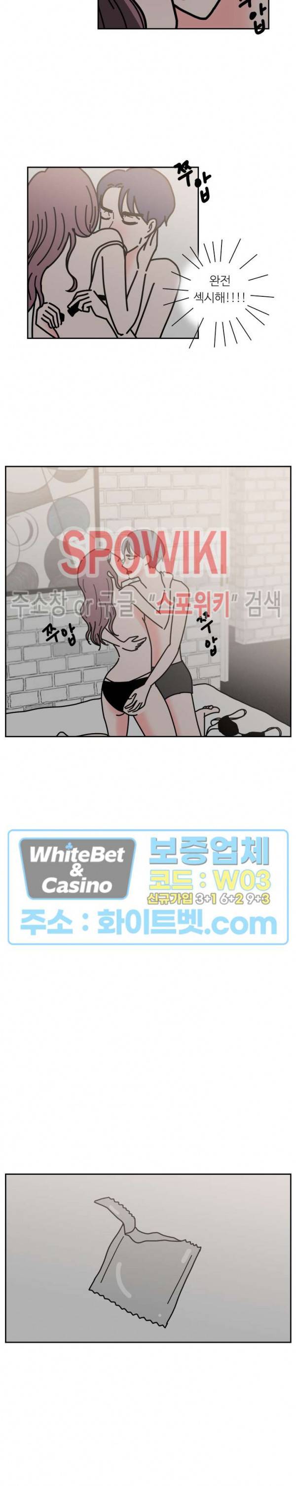 현실ㅅㅅ 4화 4