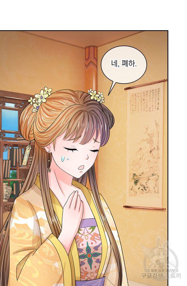 황후 시뮬레이션 44화 6
