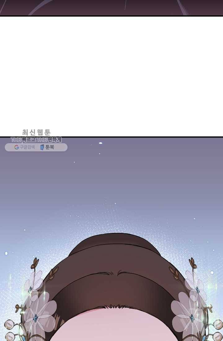 무협지 악녀인데 내가 제일 쎄! 36화 6