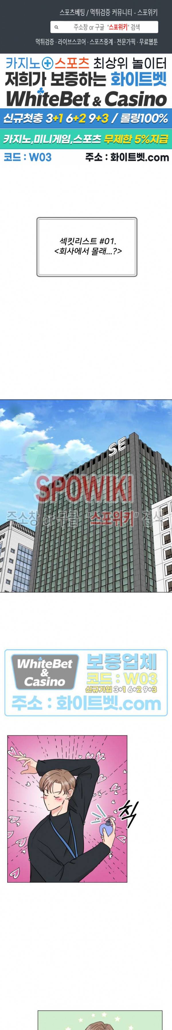 희대의 내연남 6화 1