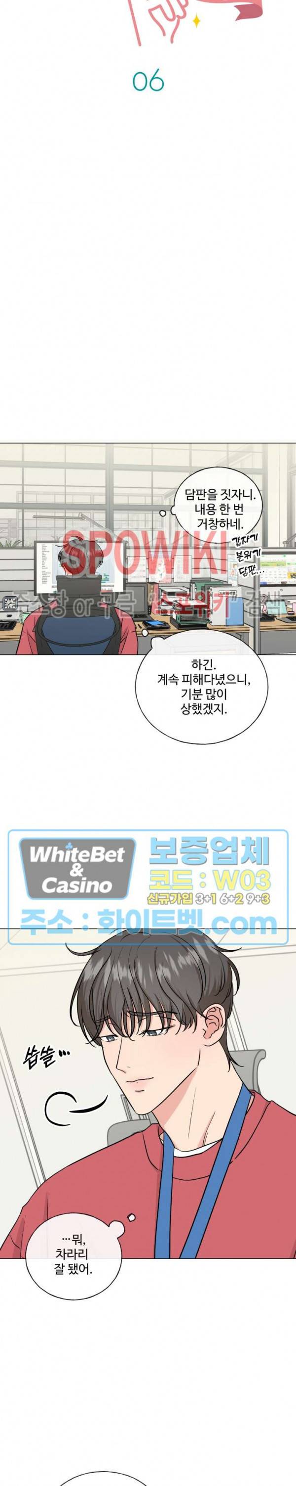 희대의 내연남 6화 4