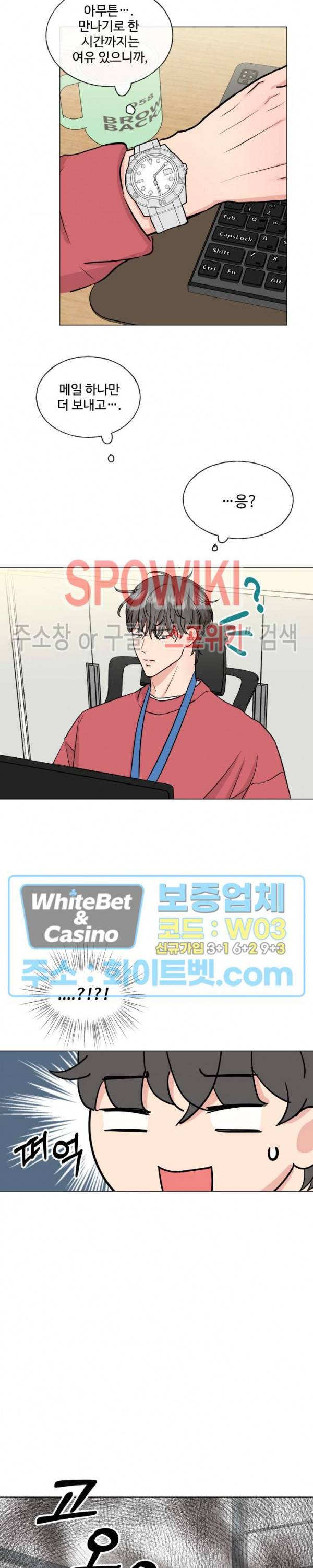 희대의 내연남 6화 5