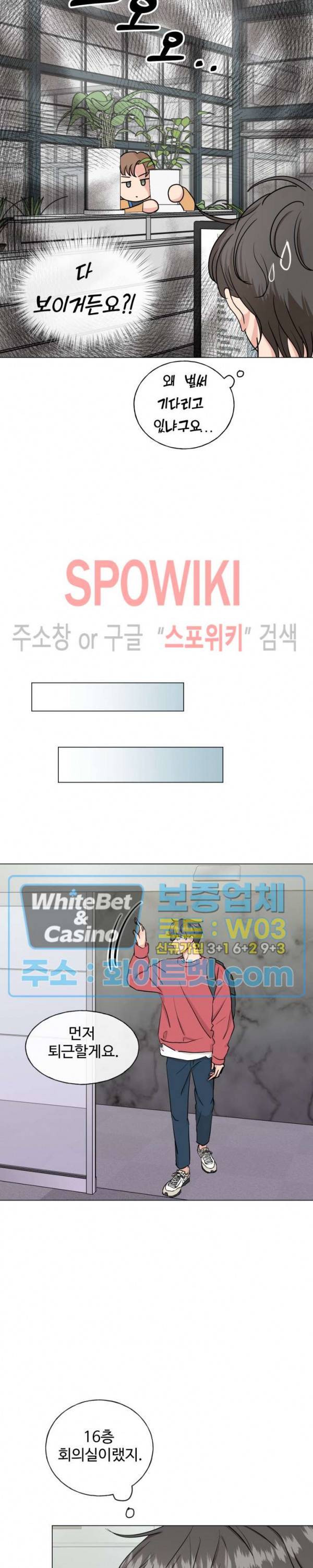 희대의 내연남 6화 6