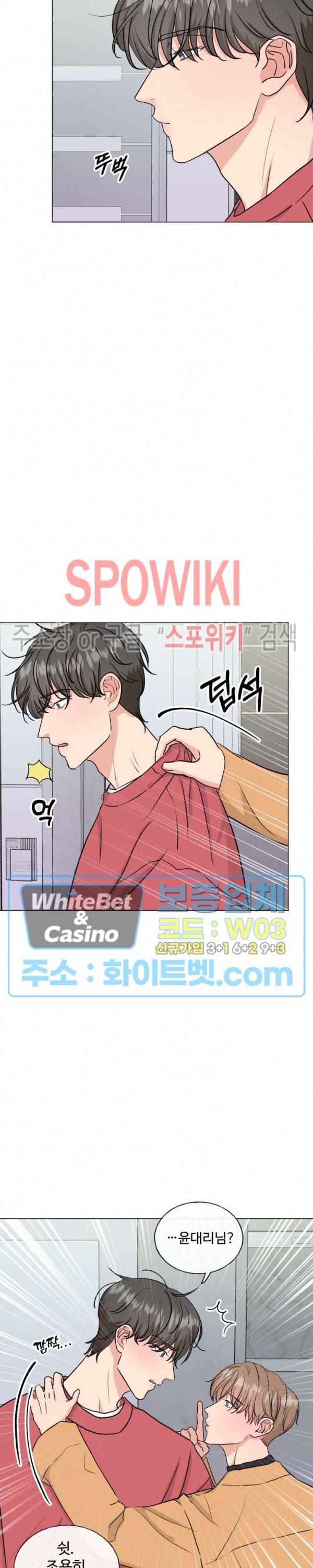 희대의 내연남 6화 7