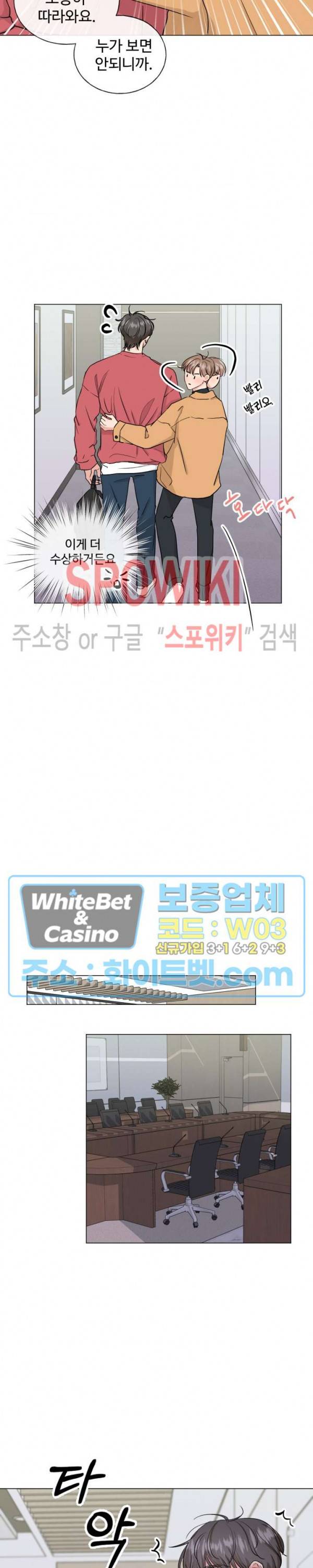 희대의 내연남 6화 8