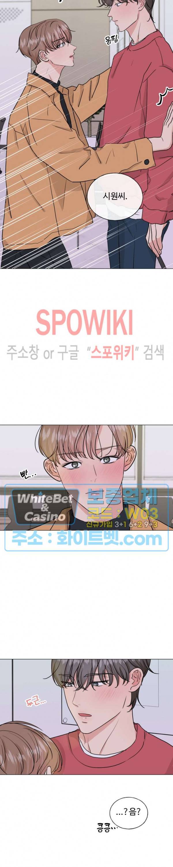 희대의 내연남 6화 9