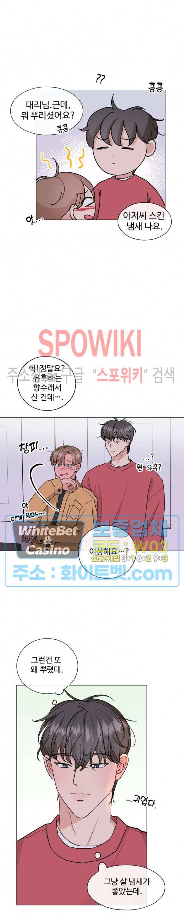 희대의 내연남 6화 10