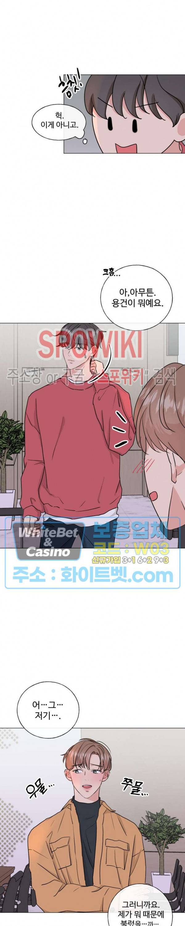 희대의 내연남 6화 11