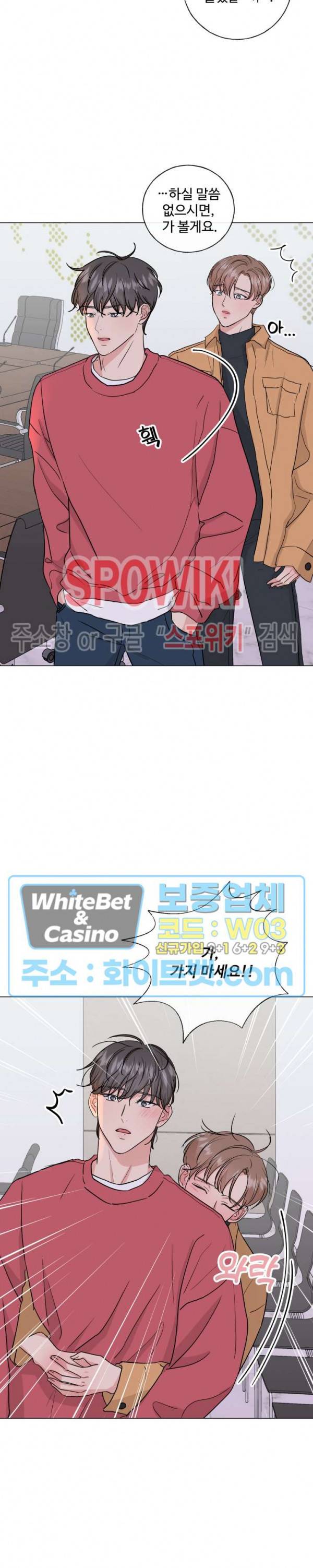 희대의 내연남 6화 12