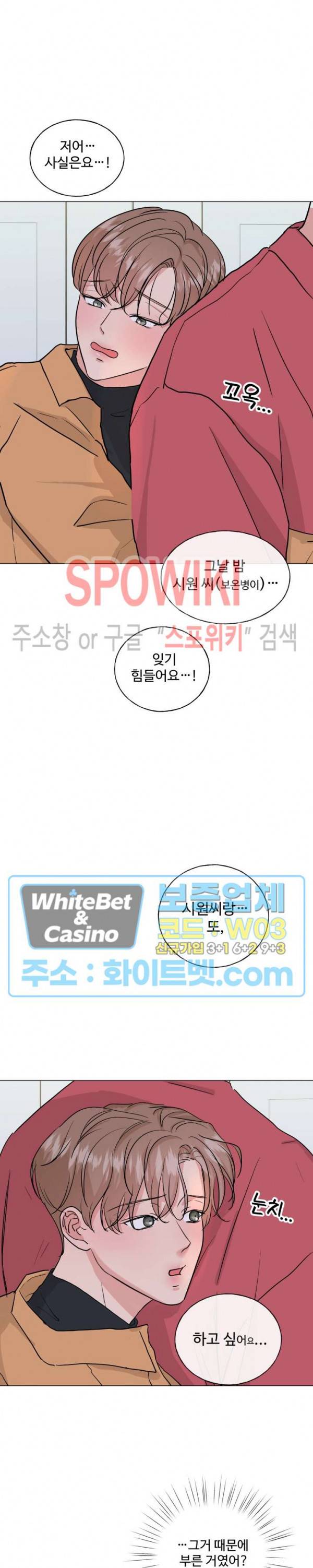 희대의 내연남 6화 13