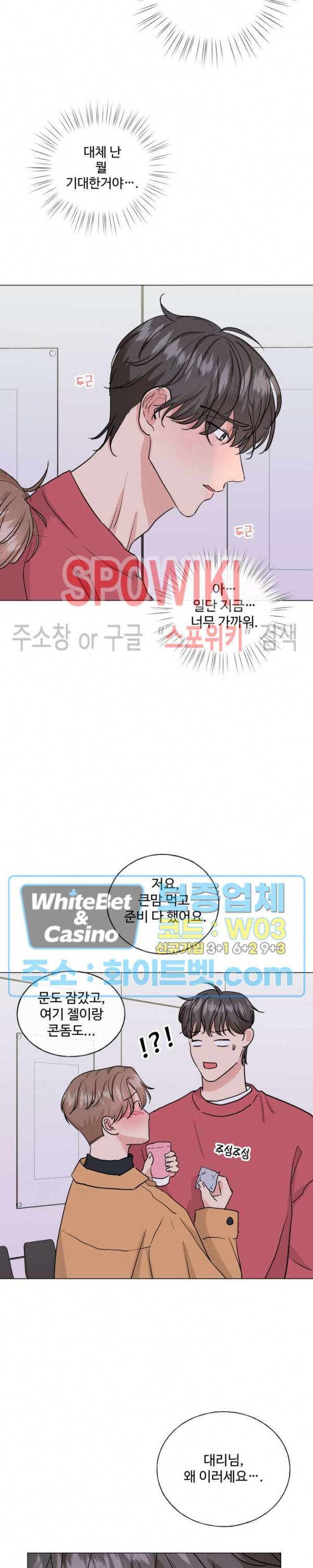 희대의 내연남 6화 14