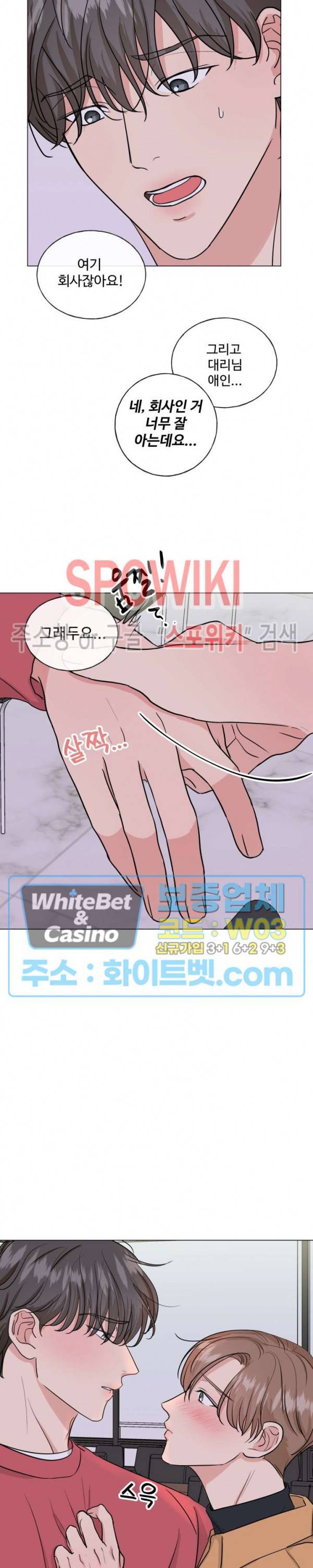 희대의 내연남 6화 15