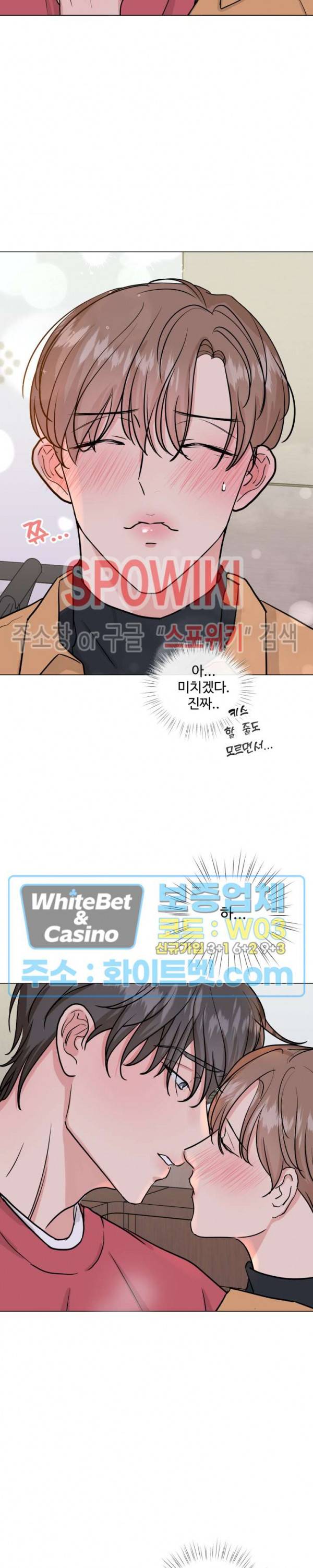 희대의 내연남 6화 16