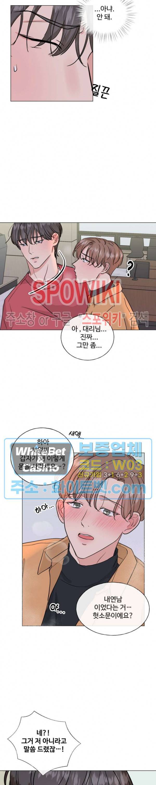 희대의 내연남 6화 17