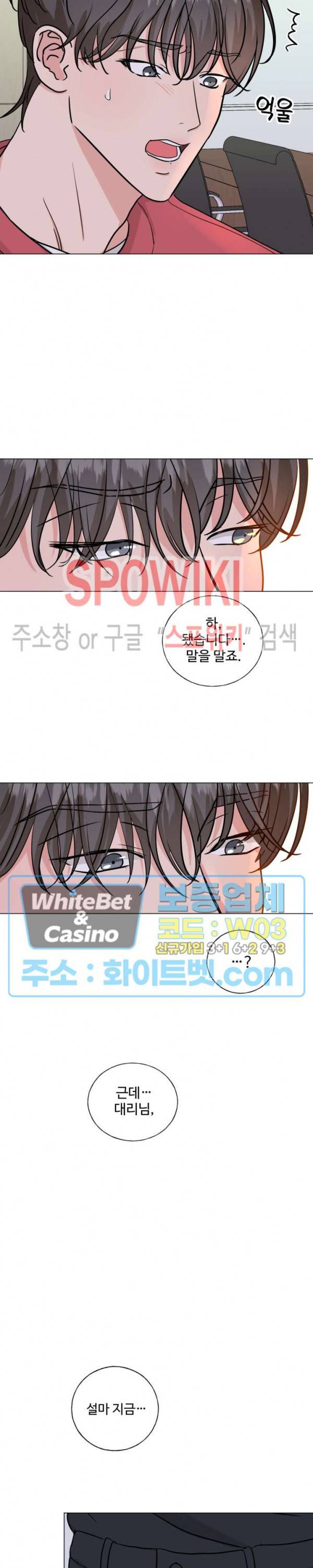 희대의 내연남 6화 18