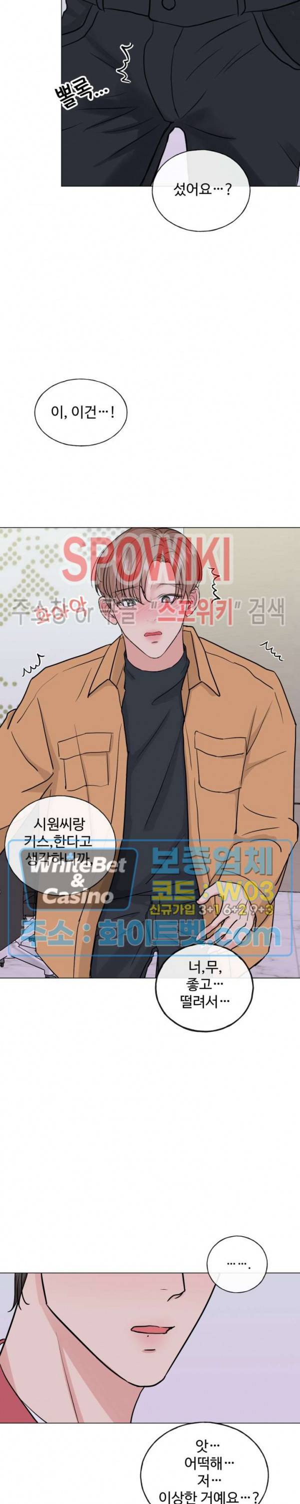 희대의 내연남 6화 19
