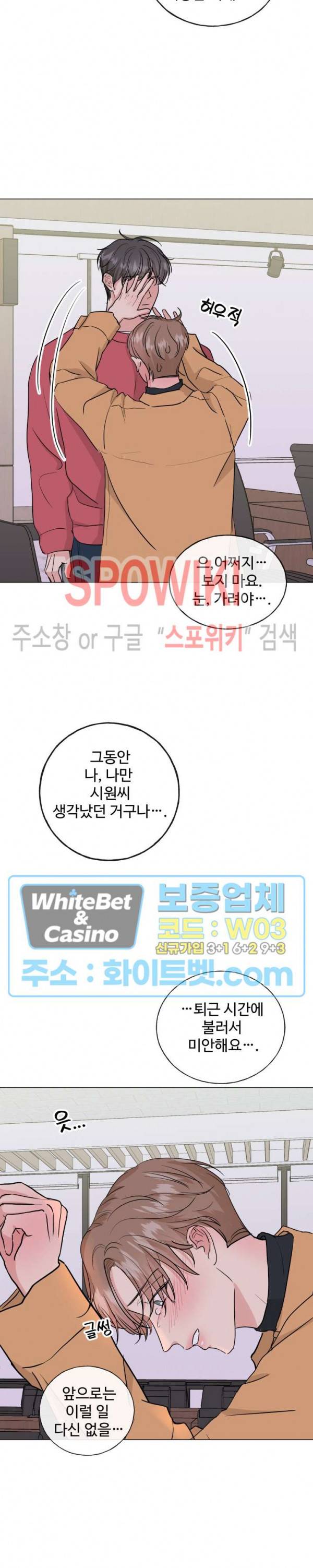 희대의 내연남 6화 20