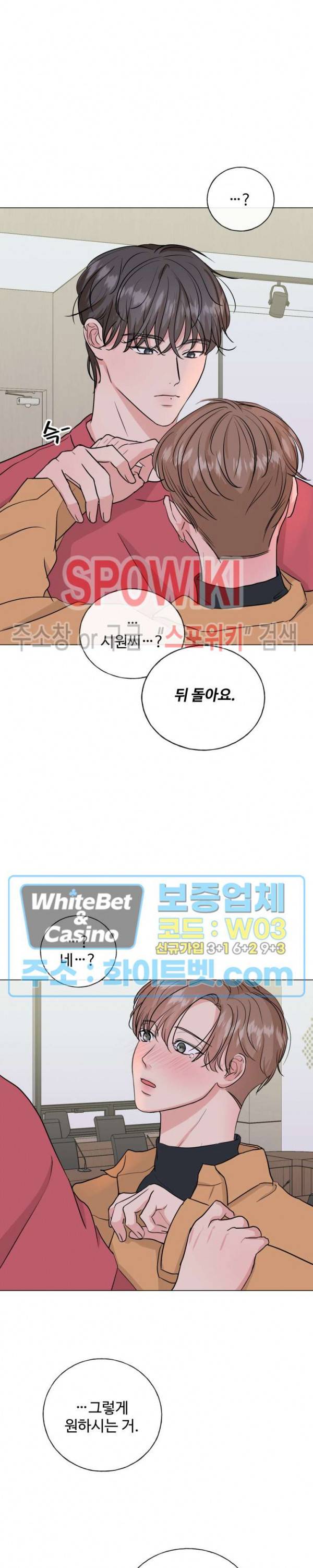 희대의 내연남 6화 21