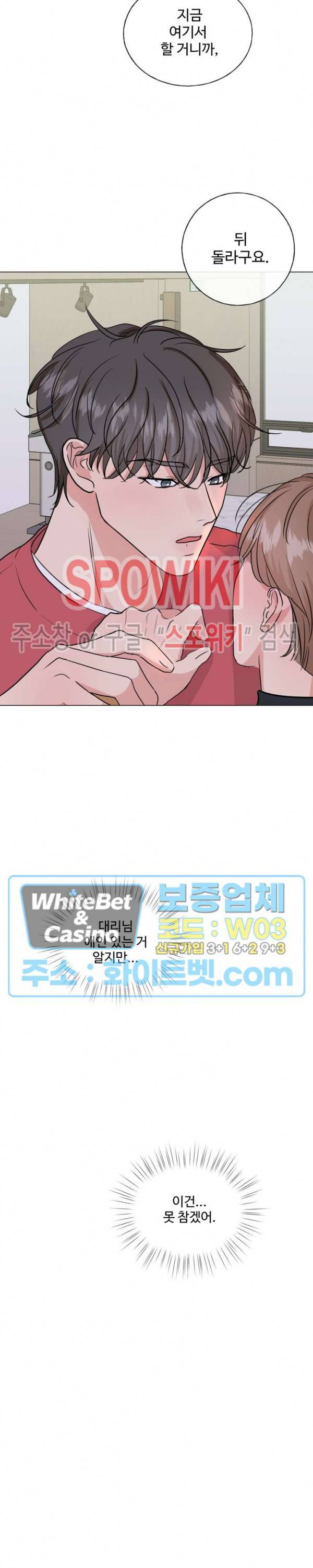 희대의 내연남 6화 22