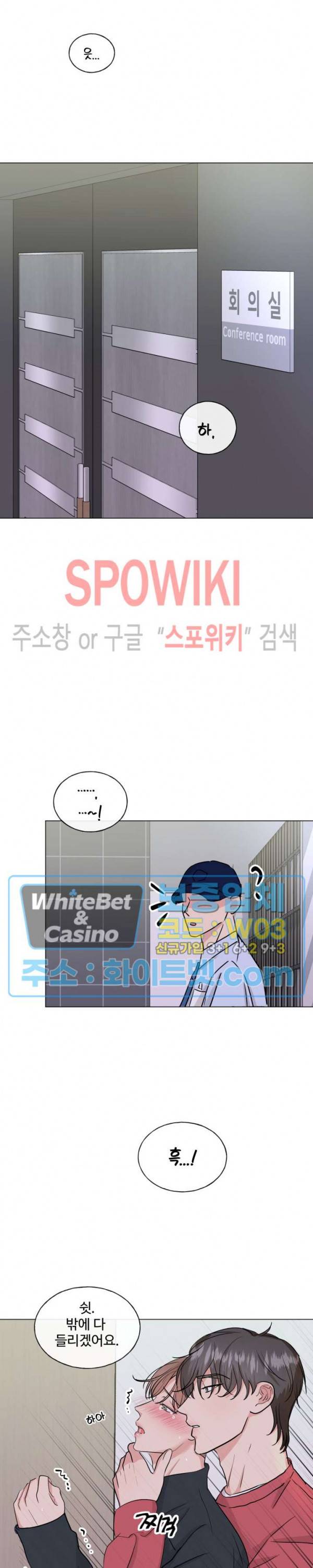 희대의 내연남 6화 23