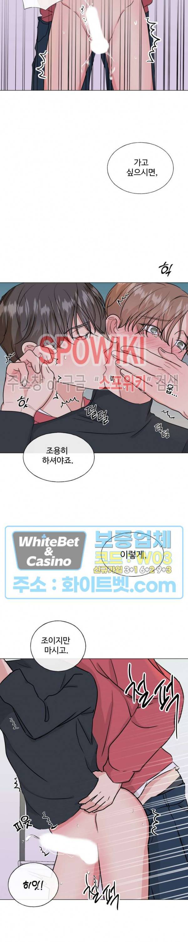 희대의 내연남 6화 25