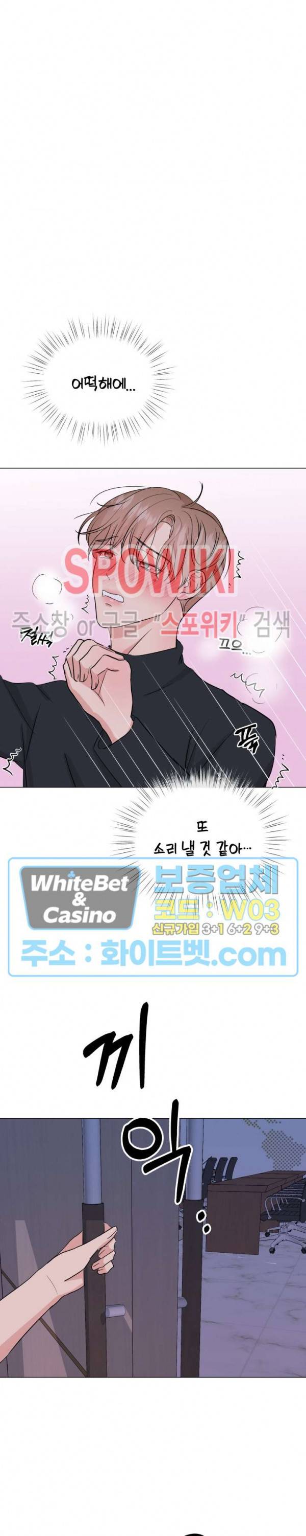희대의 내연남 6화 26
