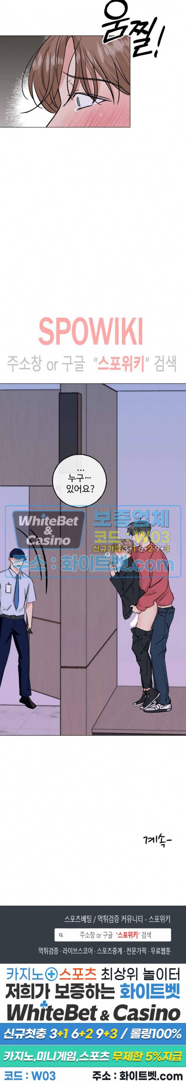 희대의 내연남 6화 27