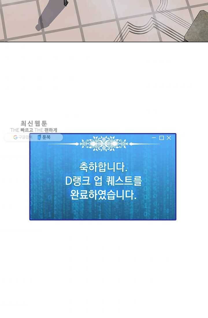 나 홀로 주문 사용자 40화 3