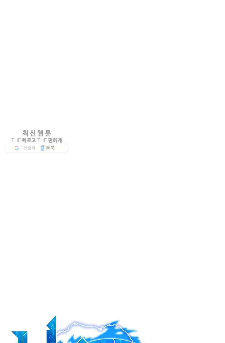 나 홀로 주문 사용자 40화 12