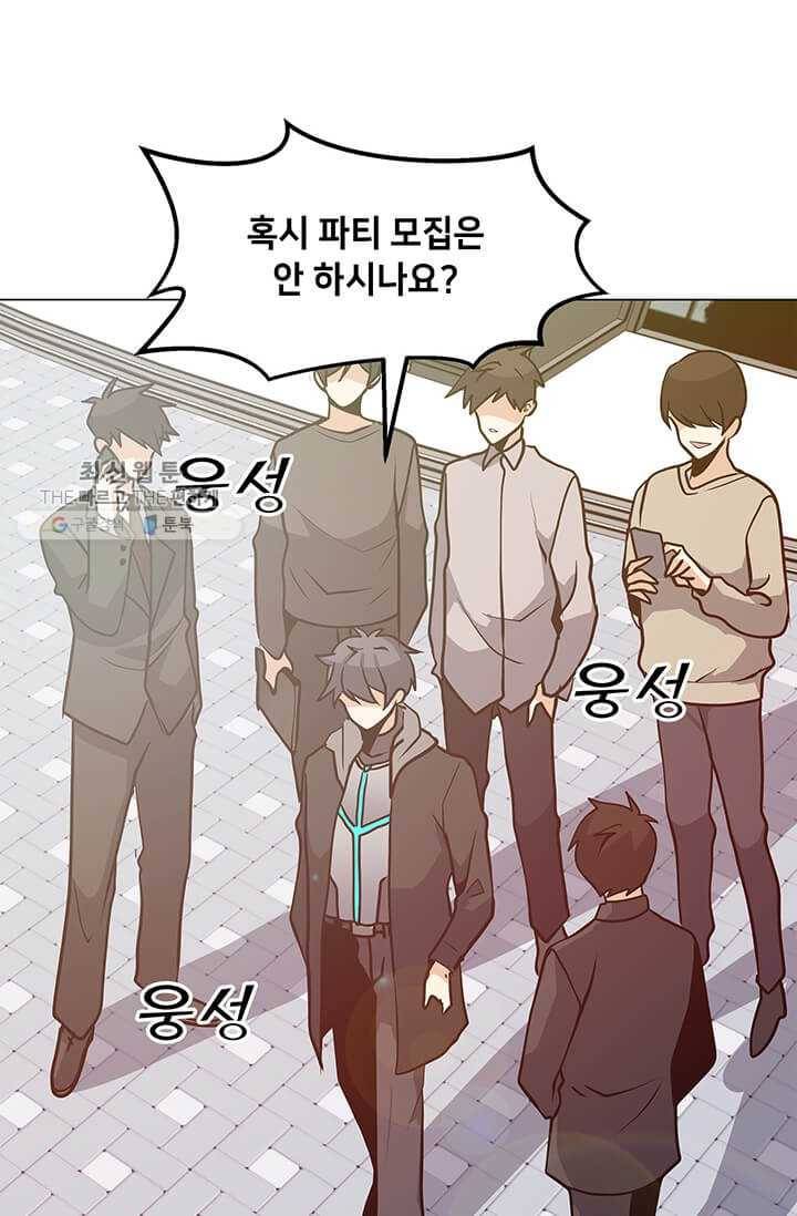 나 홀로 주문 사용자 40화 16