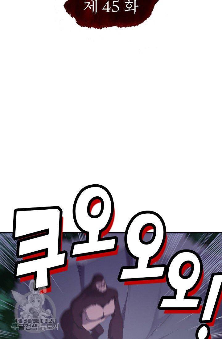 적소신검 45화 2