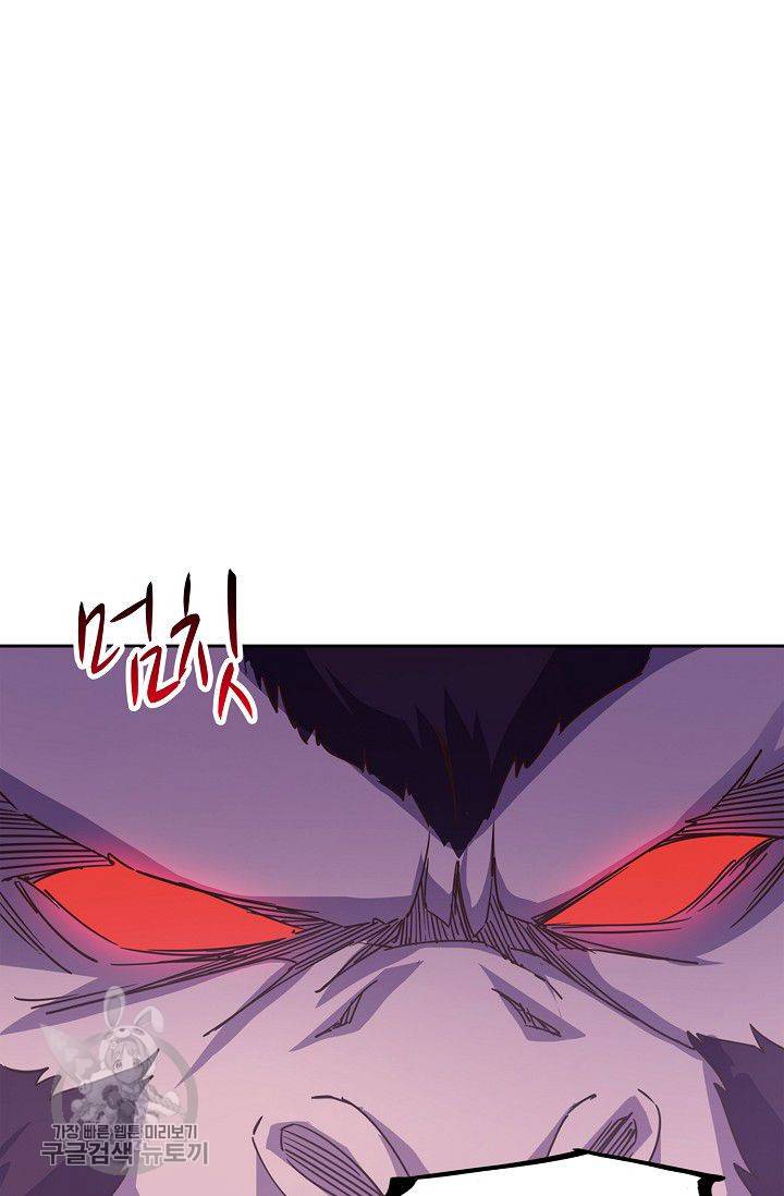 적소신검 45화 8