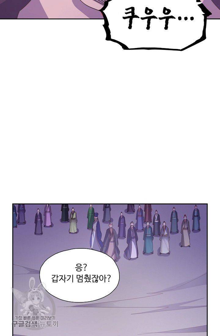 적소신검 45화 9