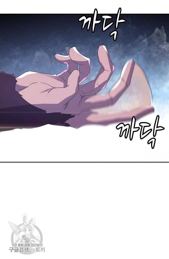 적소신검 45화 14