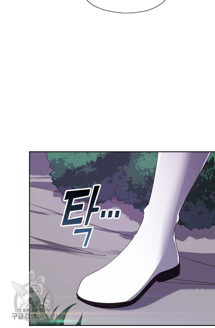 적소신검 45화 16