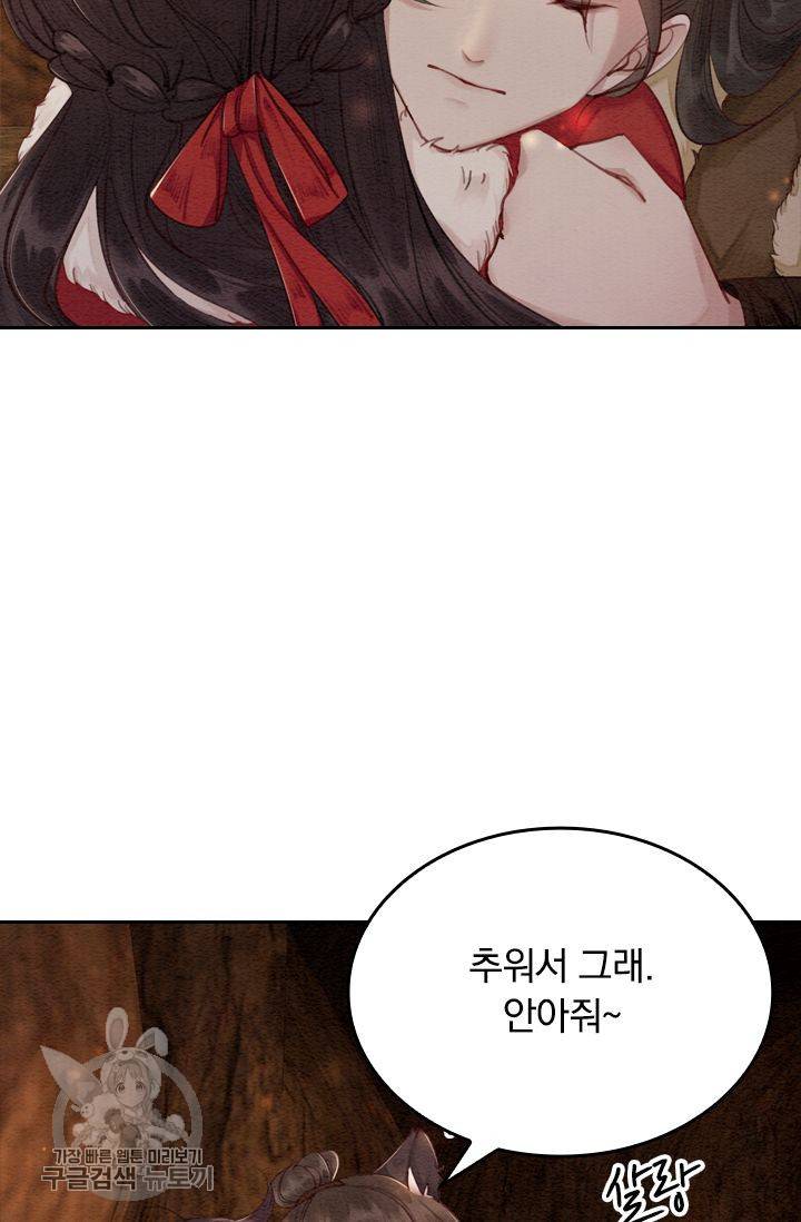 폭군이 내 새끼가 되었습니다 54화 2
