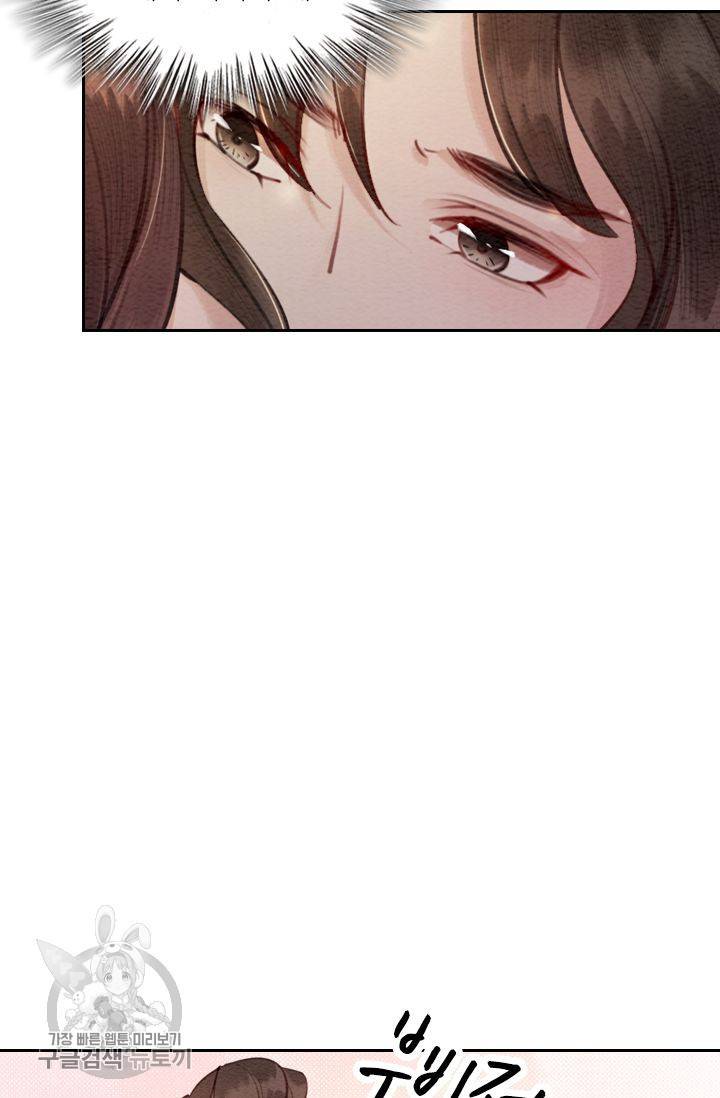 폭군이 내 새끼가 되었습니다 54화 4
