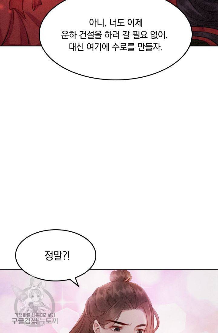 폭군이 내 새끼가 되었습니다 54화 7