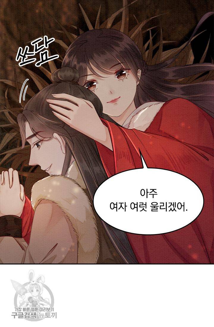폭군이 내 새끼가 되었습니다 54화 11
