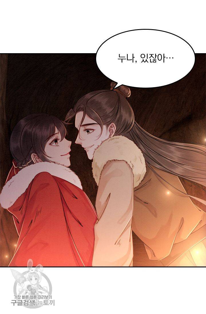 폭군이 내 새끼가 되었습니다 54화 13