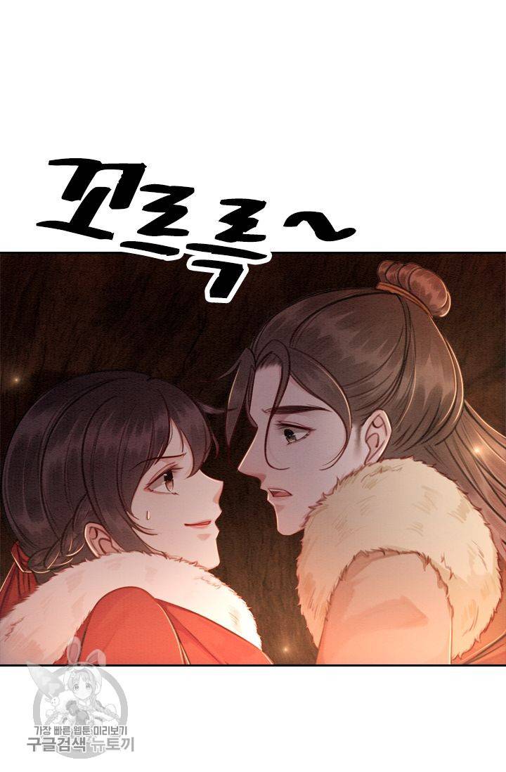 폭군이 내 새끼가 되었습니다 54화 14