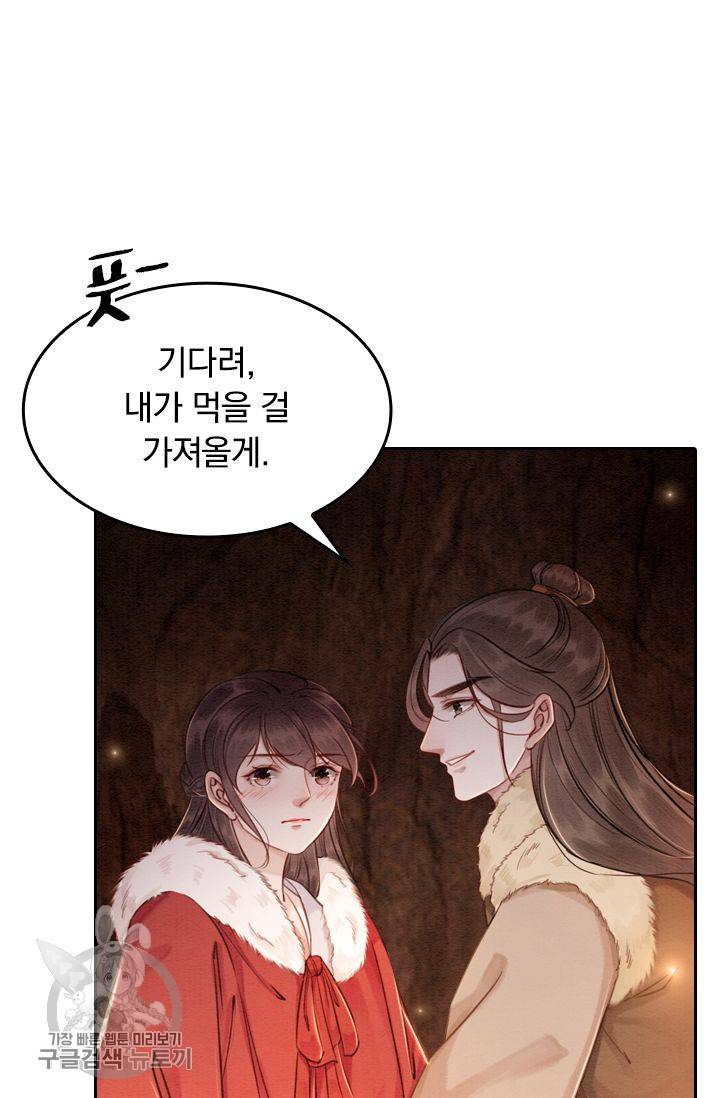 폭군이 내 새끼가 되었습니다 54화 15