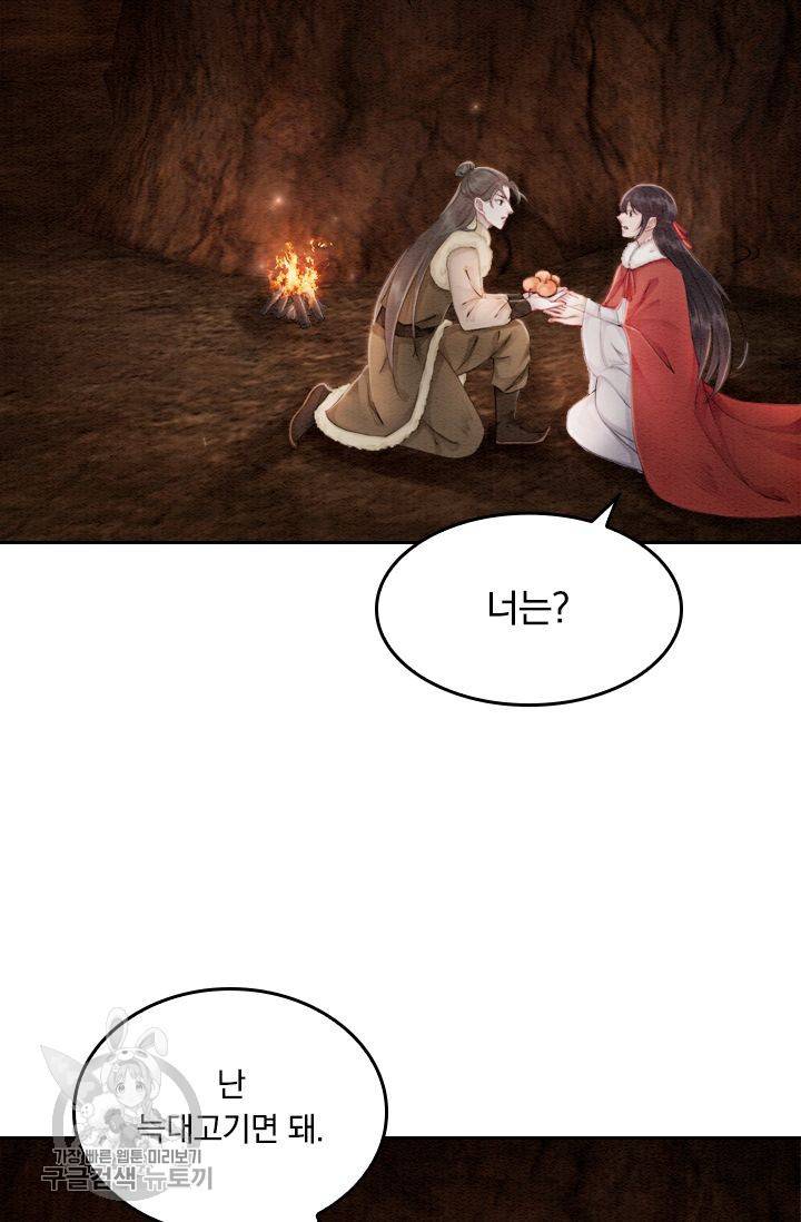 폭군이 내 새끼가 되었습니다 54화 17