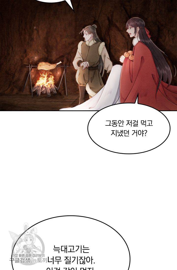 폭군이 내 새끼가 되었습니다 54화 18