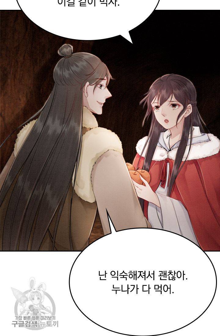 폭군이 내 새끼가 되었습니다 54화 19